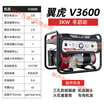 Yingtang yihu gasoline generator small household portable outdoor 220v three-phase 358kw plant protection drone 3600 v36003kw single-phase hand start