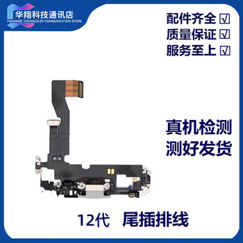 Suitable for apple iphone tail plug original tail plug apple 15 tail plug original disassembly 12 assembly 14 15 12 tail plug cable pure original disassembly color of your choice