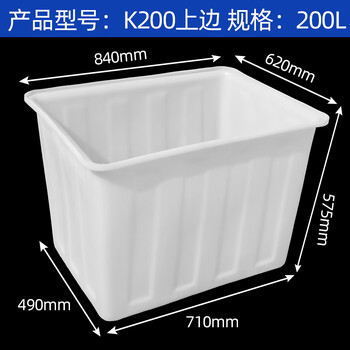 Plastic water tank square bucket thickened water storage large rectangular fish tendon bubble ceramic tile clothing factory turnover box beef tendon material thickened 200--type