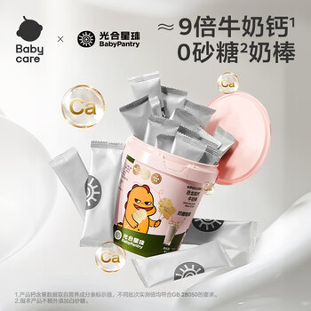 Photosynthetic planet children's snacks baby high calcium dha milk lollipops milk tablets nutritional candy 75g*3 barrels