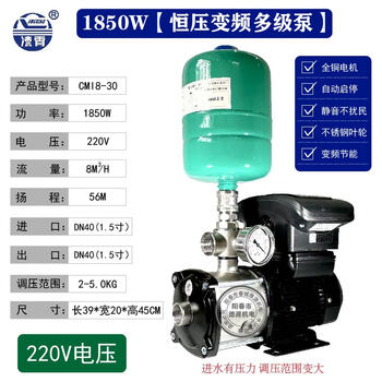 Lingxiao guangdong tap water booster pump household fully automatic silent whole house pressurized pipeline pump variable frequency constant pressure water pump cmi8-30t-1.85kw/220v/1.15