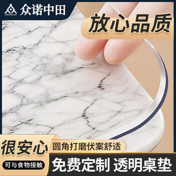 Zonnuo nakata precision customized soft glass pvc tablecloth waterproof and oil-proof table mat odorless and anti-scalding, customized size and shape, special shot