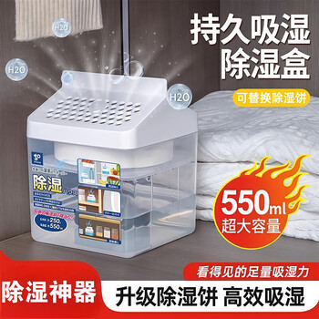 Home story japanese dehumidification box replaceable reusable moisture-absorbing bucket bag wardrobe dormitory student desiccant moisture-absorbing refill