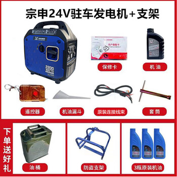 Voch 24v generator parking air conditioner gasoline dc silent inverter truck truck special portable 5.8l zongshen 24v latest model new upgrade free bracket