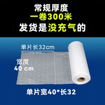 Bubble film gourd film anti-fall extra thick express express packaging fragile goods foam packaging film thickened 40*32 regular style 300 meters not inflated