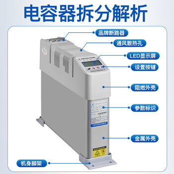 Shanghai viscon integrated intelligent power capacitor jkcs-cs/450-30 self-healing low-voltage reactive power compensation jkxsg25kvar/480v7