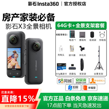 Insta360 shadowstone one x2 real estate panoramic camera agency house viewing one