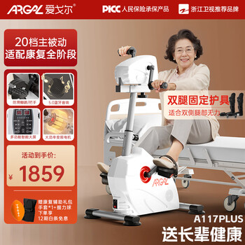 Aigore limb linkage rehabilitation training bicycle, upper and lower limb rehabilitation equipment for the elderly with stroke and hemiplegia, horizontal exercise bike, 117plus rehabilitation bicycle + leg protective gear, door-to-door delivery, 365-day warranty