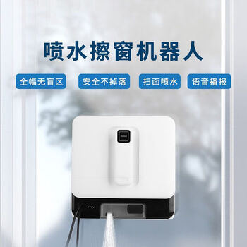 Xiaolanzhu intelligent window cleaning robot fully automatic glass cleaning artifact outdoor high-rise cleaning intelligent remote control electric bidirectional scanning water spray + intelligent remote control + corner wiping + wet wiping top matching