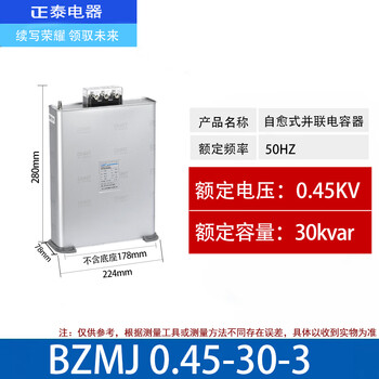 Chint bzmj0.45 capacitor jkf8-12 self-healing low voltage parallel power 0.4 compensator nwk1 bzmj 0.45-30-3