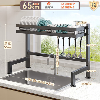 Jingchushi kitchen sink rack multi-functional dishwashing rack sink dish storage dish rack drain rack 65cm single layer extra thick main rack
