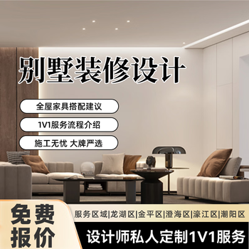 Yijie room decoration villa decoration design experienced professional certification consultation link