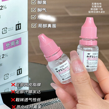 Others 3 bottles of japanese smek athlete's foot water to relieve itching and peeling feet, smelly feet, itchy feet, hong kong athlete's foot, onychomycosis, special fungus water, 6 bottles of 10ml