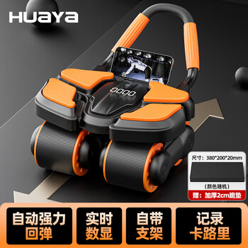Huayajian abdominal wheel automatic rebound home elbow support exercise abdominal muscle wheel flat support fitness equipment abdominal curling roller for men and women black orange + strong rebound / intelligent counting / weighted and thickened
