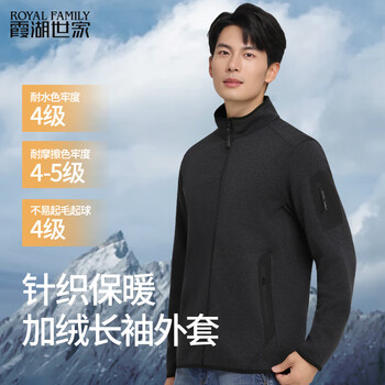 Xiahu shijia knitted jacket men's outdoor sports stretch fleece long-sleeved jacket 367a xl dark pattern black
