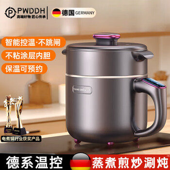 German electric cooker small multifunctional dormitory hot pot for one person, household food, frying and frying all in one mini instant noodle smart 1 inch force 1 inch