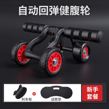 Mi xiaomi pepper abdominal wheel automatic rebound abdominal wheel for men and women home abdominal fitness push wheel exercise abdominal muscle exercise roller four-wheel rebound abdominal wheel + brake plate