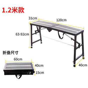Multifunctional folding mobile platform ladder, lifting scaffolding engineering ladder, portable decoration horse stool, widened and thickened 1.2 meters