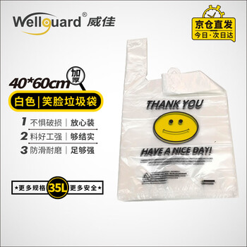 Weijia smiley face bag thickened portable plastic bag food grade packaging bag double-sided 2.8 silk 40*60cm 100 pieces/pack (35l)