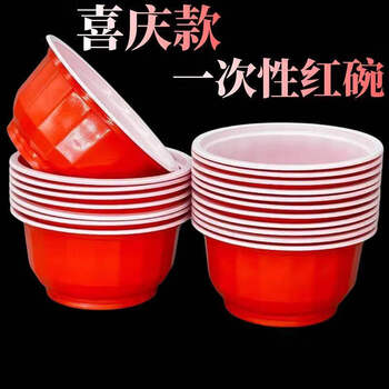 Mi ling disposable plastic red bowl festive red wedding tableware wedding banquet household environmentally friendly bowls and chopsticks round thickened bowl festive bowl 700 model 200 pieces