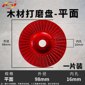 Xinchengfeng woodworking polishing artifact wood polishing thorn disk wood grinding chip chopping board chopping board shaping tool polishing wheel new flat 1 piece trial pack