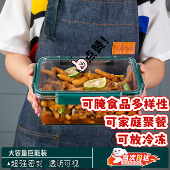 Lishi kimchi jar food grade pickles large capacity refrigerator storage box fruit fresh pickled sealed spicy cabbage pickled 1650ml one pack