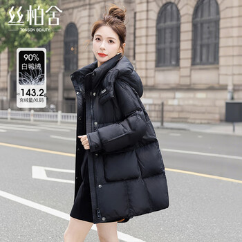 Sibaishe solid color hooded 90 down down jacket women's 2025 winter new style fashion simple warm jacket