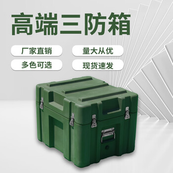 Nanbowan rotational molding box trolley box combat readiness material box outdoor equipment box equipment box airdrop box rescue material transport box please consult customer service for customization