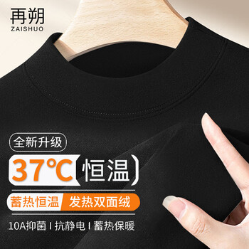 Zaishuo plus velvet german velvet bottoming shirt for men in autumn and winter round neck double-sided brushed warm tops long-sleeved t-shirt for men
