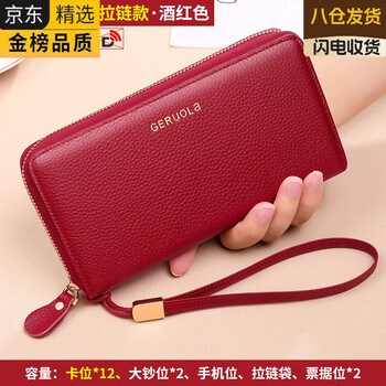 Gioio japan imported famous brand pure leather wallet women's long zipper large capacity clutch bag first layer cowhide wallet genuine leather burgundy - single zipper (first layer cowhide) anti-theft brush