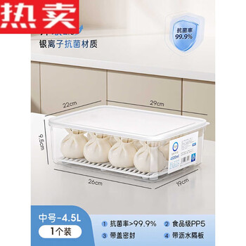 Steel shield germany imported high-quality steamed bun storage box for the refrigerator, special fresh-keeping box for steamed buns and dumplings, quick-frozen box, 4.5l 1 pack, can be frozen, sealed and does not transfer odor