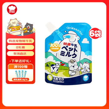 Hell's kitchen daily special pet milk cat and dog snacks general hydrating nutrition for cats and dogs 200ml*6 0 lactose