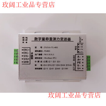 Yue changsheng zhongnuo sensor manufacturer direct sales anti-interference weighing transmitter sensor signal amplifier 0-5v0-10 digital transmitter znsv6-t1-485 free software