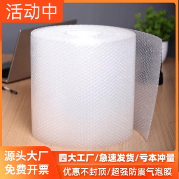 Thickened bubble film, shockproof film, foam packaging film, bubble film, rolled bubble film, express packaging film, bubble cushion film, single layer thickened 20cm wide_100#1.9kg