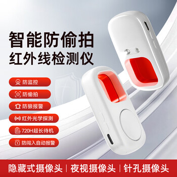 K kewanbei detector camera smart detector hotel anti-candid camera artifact anti-wolf alarm infrared detection