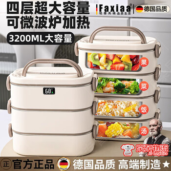 Raft-core german stainless steel insulated lunch box for office workers, microwaveable, multi-layered, large-capacity with food bucket, thickened and antibacterial - four layers 3200ml, free tableware + insulated bag