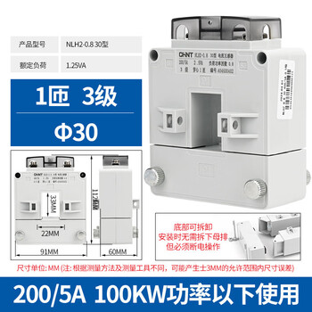 Open-type current transformer nlh2-0.8 three-phase high-precision open-type snap-on low-voltage ac metering chint 30 type 200/5a level 3