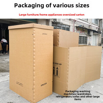 Extra large thickened hardened sofa cabinet furniture packaging carton machine home appliance packaging giant carton can be customized ba pit thickness about 8mm 80*80*80cm 1 piece