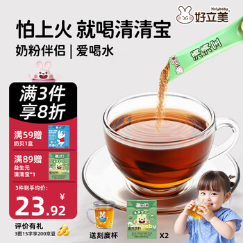 Holybaby qingqingbao chrysanthemum crystal milk powder companion honeysuckle snow pear paste solid drink 0 sucrose prebiotic 120g*2 box free graduated cup