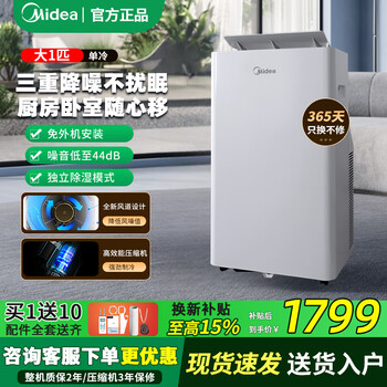 Midea mobile air conditioner large 1 hp single cooling noise reduction design all-in-one air conditioner home kitchen rental room air conditioner no installation and no drainage ky-26/n1y-pq large 1 hp rapid cooling丨noise reduction model
