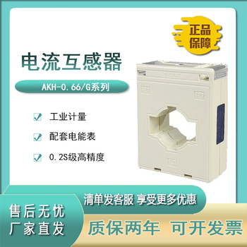 Ankerui electric akh-0.66/g metering current transformer accuracy level optional 0.2s level akh-0.66_g-260*50i_2500_5