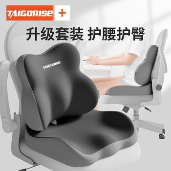 Integrated waist-protecting seat cushion and backrest, long-term sitting, no butt pain chair, student classroom stool, car seat cushion, universal for all seasons, double gray splicing 1 piece, store hot-selling set u-shaped seat cushion + waist-protecting backrest
