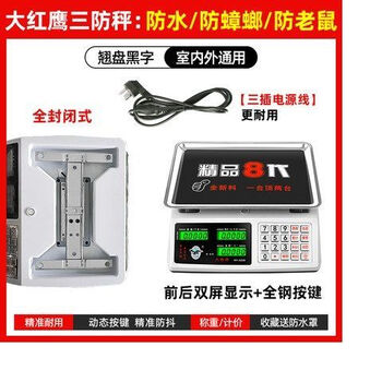Grain harvest authentic dahongying electronic scale commercial 30kg bluetooth electronic scale selling vegetables and fruits pricing kitchen weighing waterproof and insect-proof steel jian black letter concave three-hole charger no handle