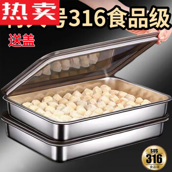 Tuojin japan imported quality extra thick 316 dumpling freezing box stainless steel food grade dumpling freezing storage box refrigerator thousands of people bought_30x25x5cm_buy_yifa