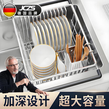 Jczs german brand kitchen sink water filter storage rack stainless steel sink basket dish rack drain flat 3 deep 13cm 28_25 with chopstick cage rusty package return test