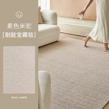 Yusenyi wool waterproof mat 2025 living room light no-wash advanced bedroom floor new carpet anti-fouling sofa luxury plain rice camel mansion (wool version) 2400mm3400mm