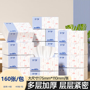 Dreamweaver original wood pulp tissue paper household affordable small package full box toilet paper tissue paper facial tissue toilet paper trial trial - 8 packs
