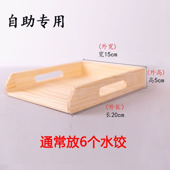 Jian yang pine dumpling tray household multi-layer stackable dumpling chaos storage box refrigerator quick-freezing box lid curtain dumpling curtain self-service shop 20*15 one plate holds 6 dumplings 2 pieces in a set default