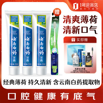 Yunnan baiyao mint refreshing toothpaste freshens breath 210g*3 pieces + shuiqe cleansing toothbrush no. 1 member store