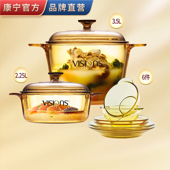 Corning (visions) pot and tableware set glass soup pot stew pot 2.25l+3.5l+belle set of six pieces (vs22+vs35+belle 6-piece set) 8-piece set